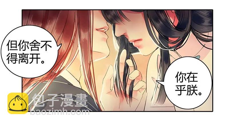 111 陪我画画不许走-第100话