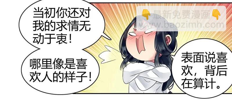 111 陪我画画不许走-第100话