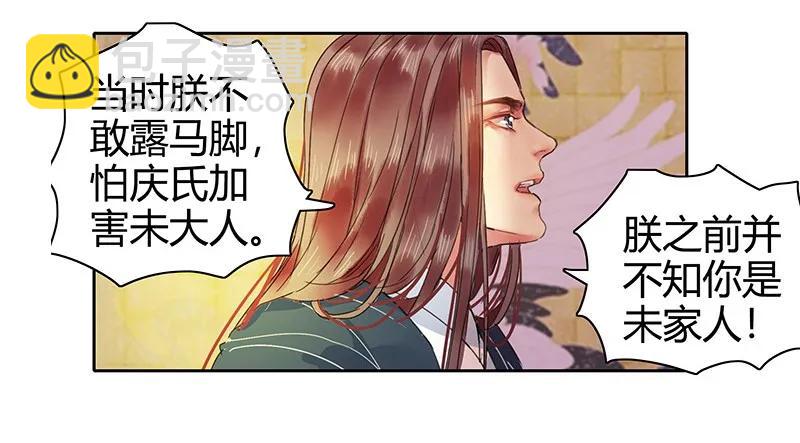 111 陪我画画不许走-第100话