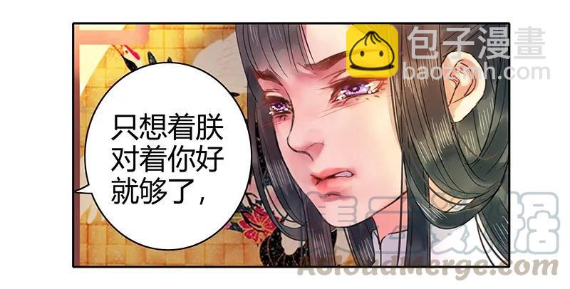 111 陪我画画不许走-第100话