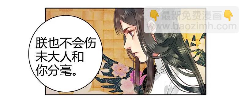 111 陪我画画不许走-第100话