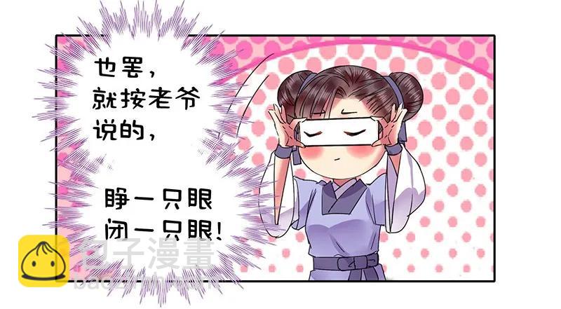 111 陪我画画不许走-第100话