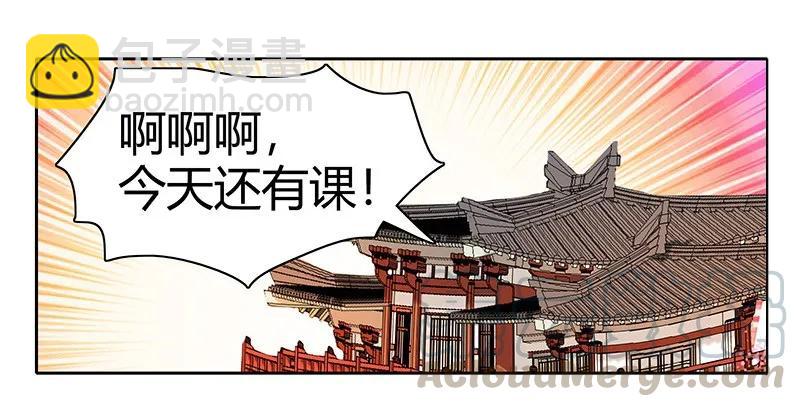 115 师傅为何偏头痛-第104话