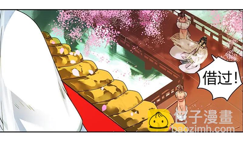 115 师傅为何偏头痛-第104话