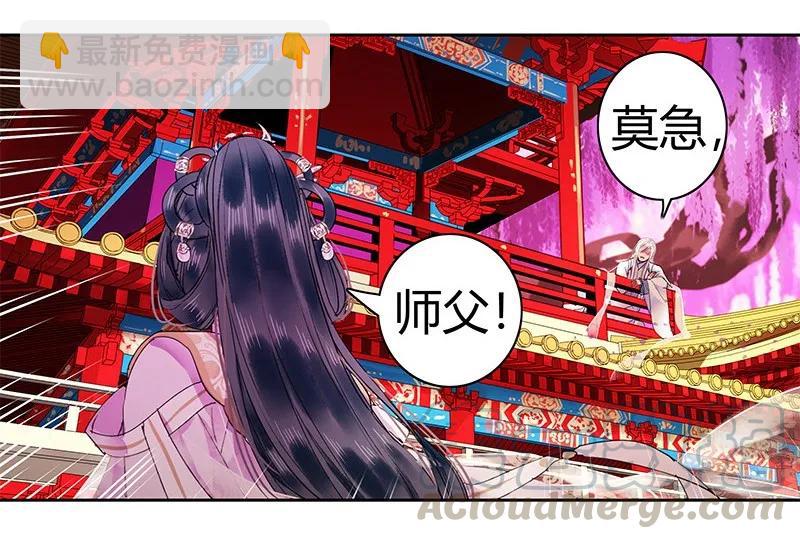 115 师傅为何偏头痛-第104话