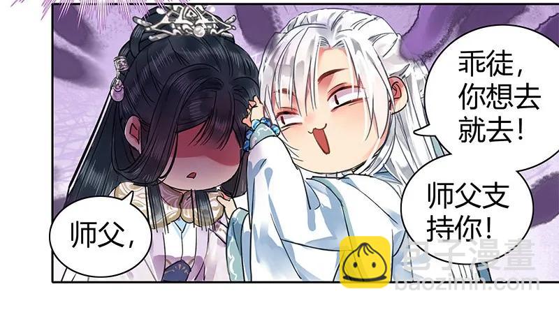 115 师傅为何偏头痛-第104话