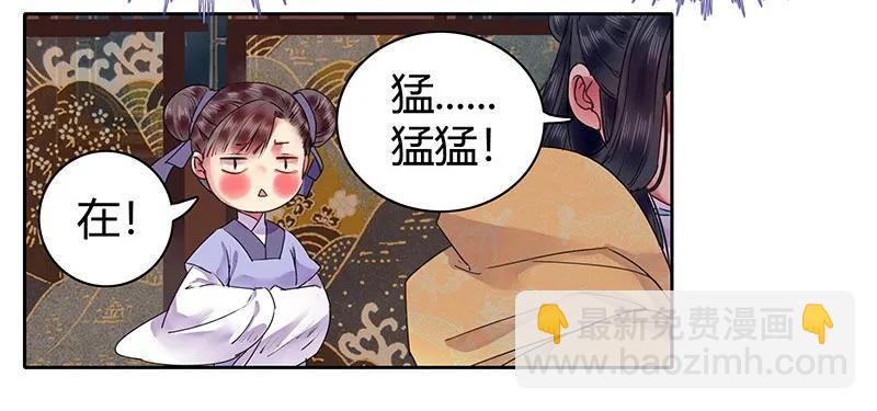 115 师傅为何偏头痛-第104话
