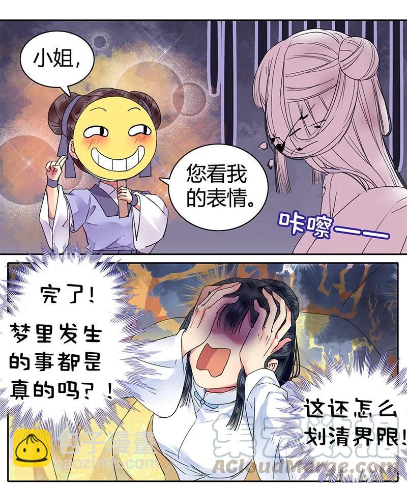 115 师傅为何偏头痛6