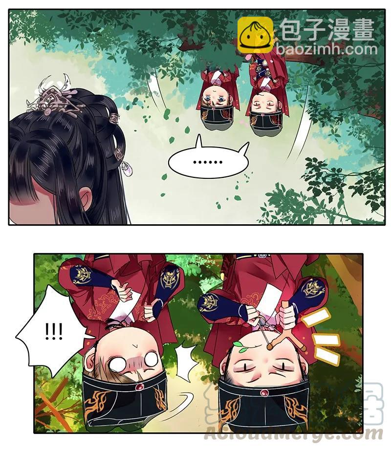 116 偷听墙角遭偷袭-第106话