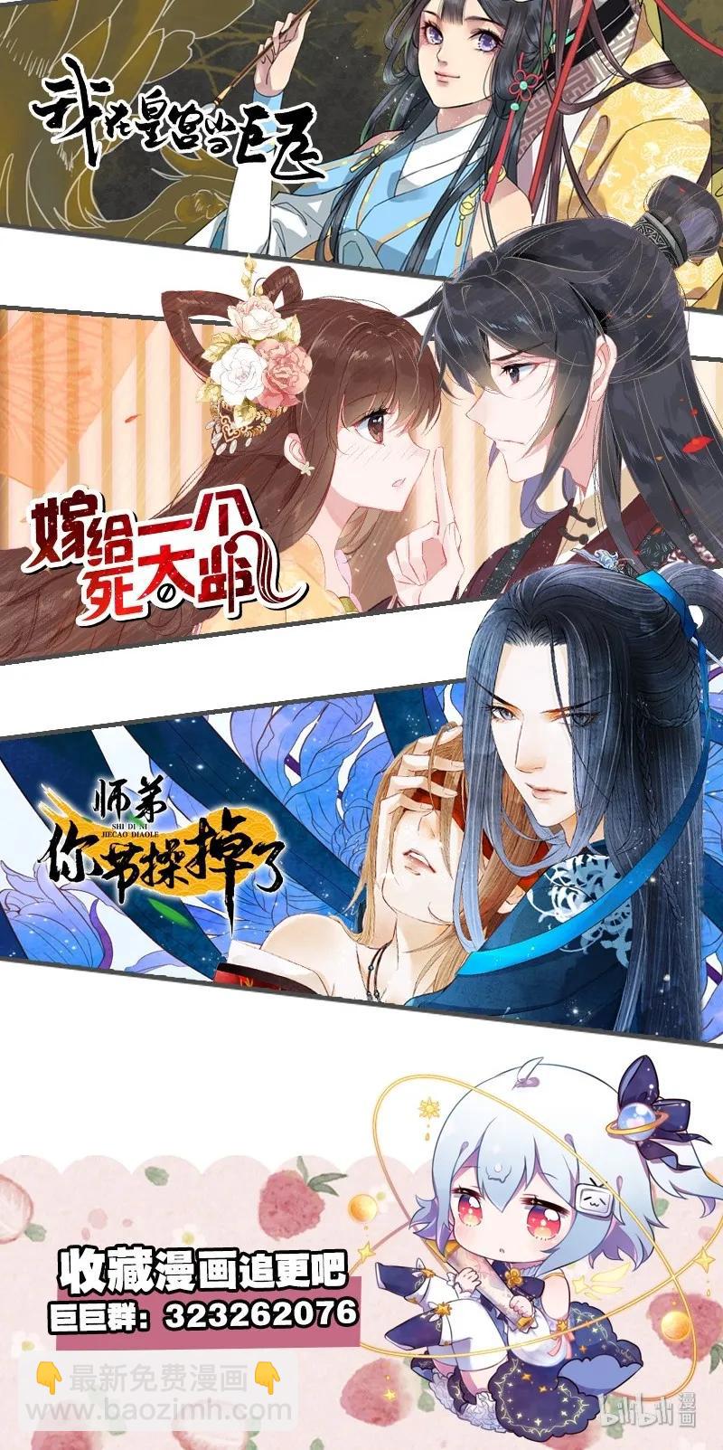 116 偷听墙角遭偷袭-第106话