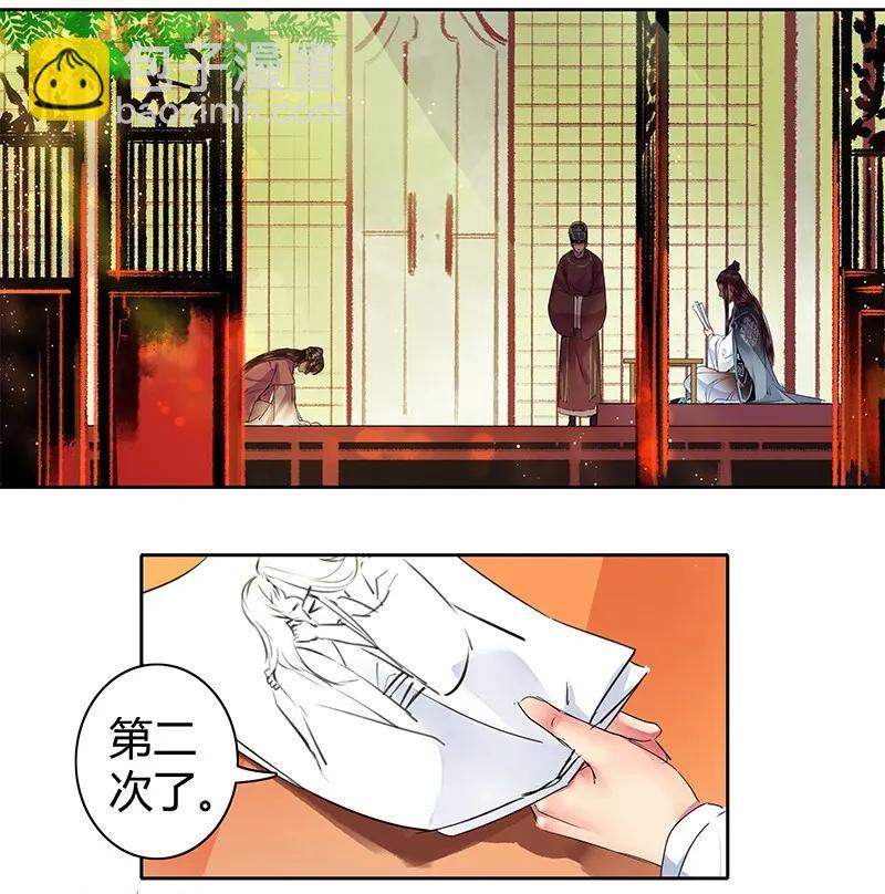 116 偷听墙角遭偷袭-第106话