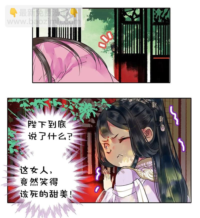 116 偷听墙角遭偷袭-第106话