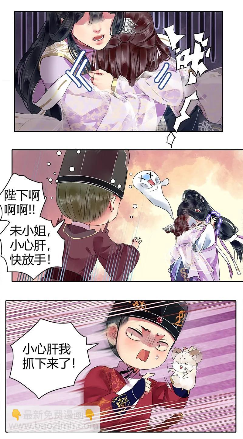 118 全是仓鼠惹的祸-第108话