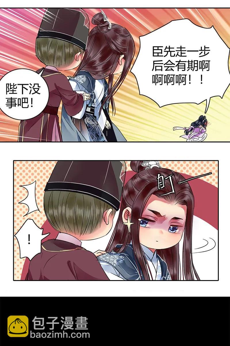 118 全是仓鼠惹的祸-第108话