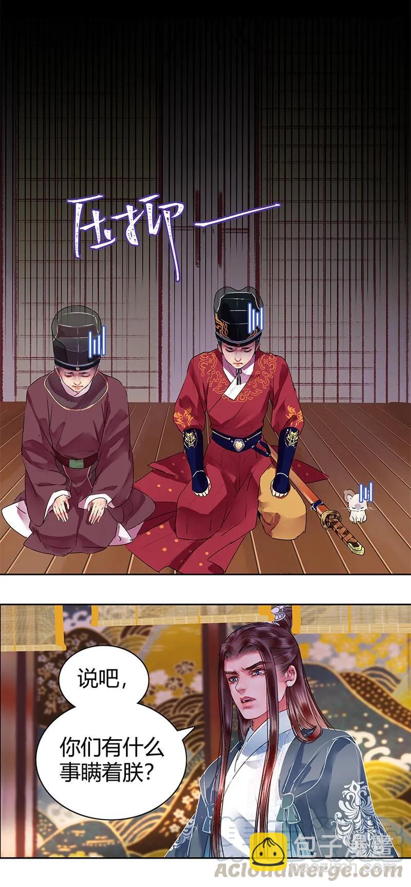 118 全是仓鼠惹的祸-第108话