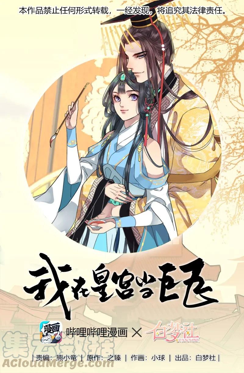 120 这位姑娘真好看-第110话