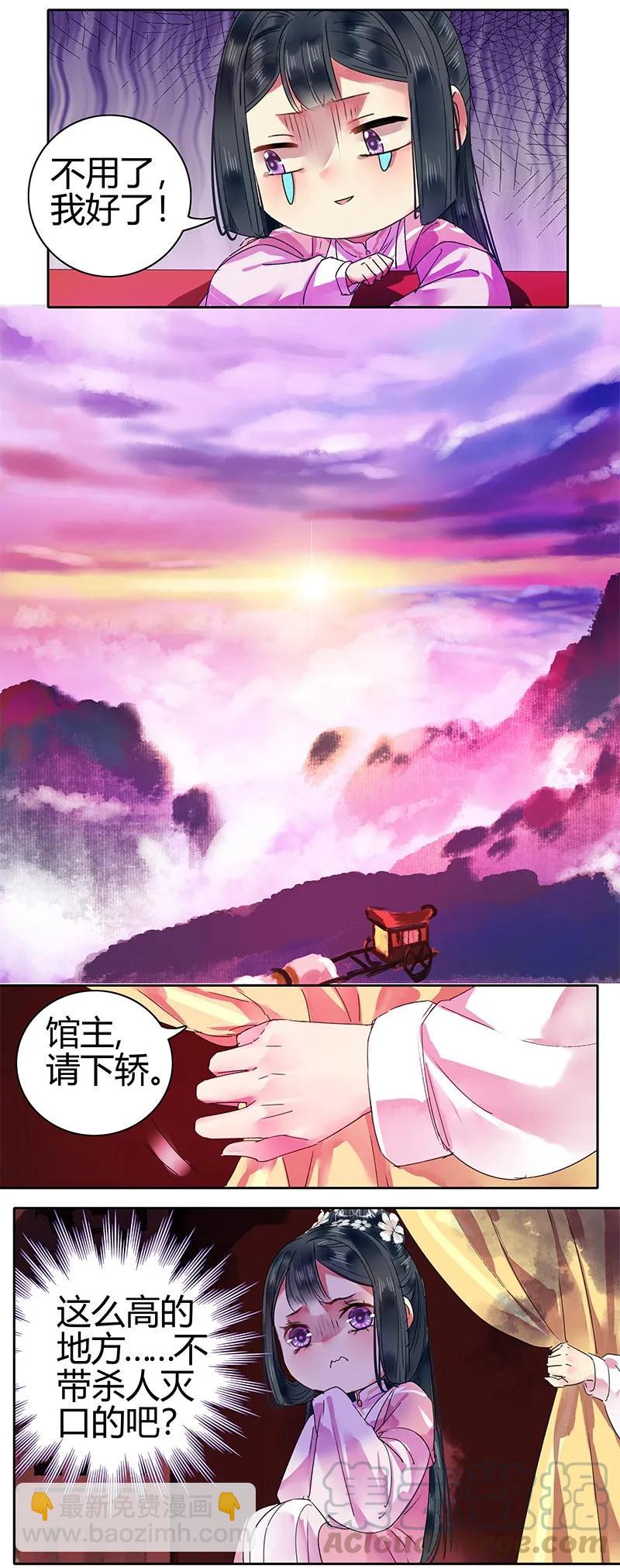 120 这位姑娘真好看-第110话