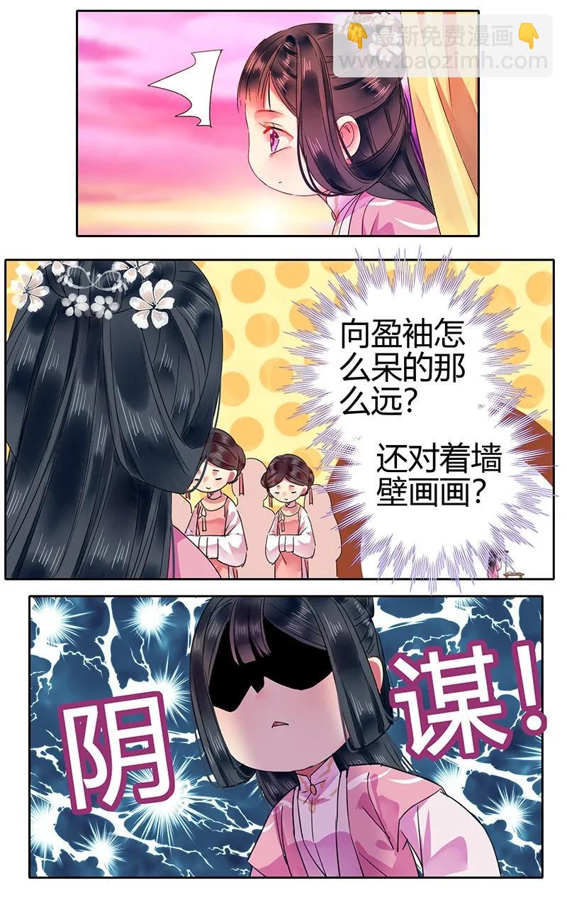 120 这位姑娘真好看-第110话