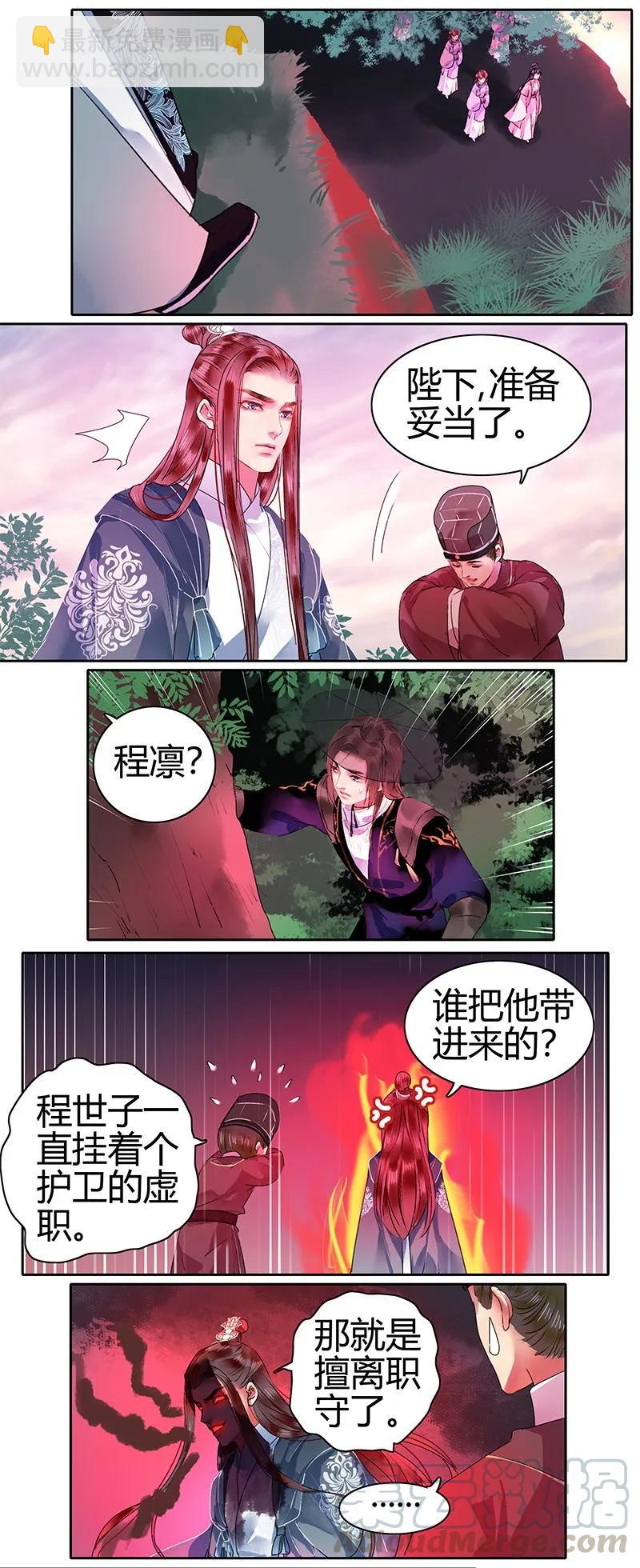 120 这位姑娘真好看-第110话