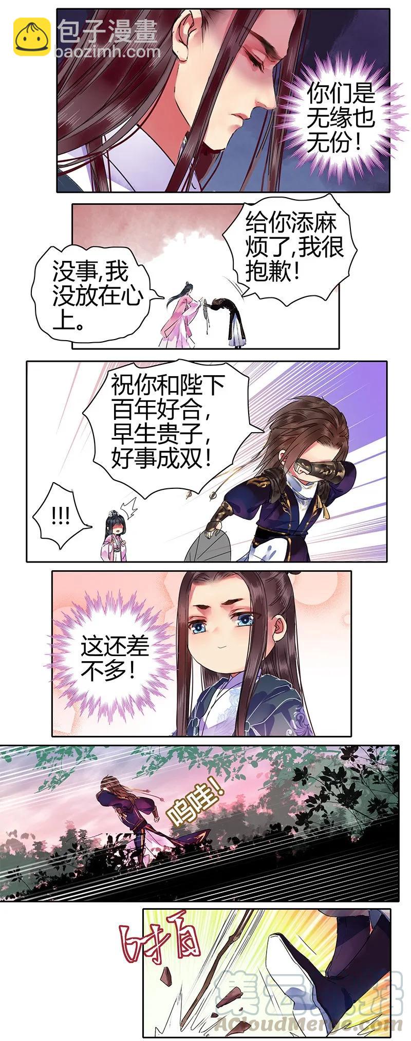 120 这位姑娘真好看-第110话