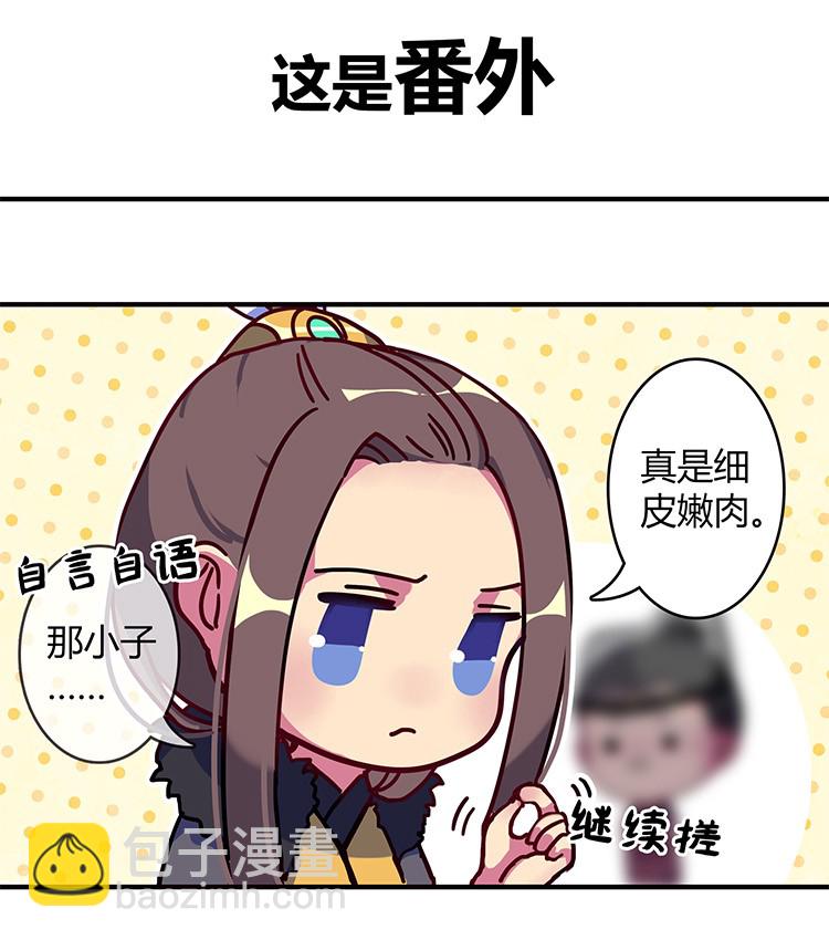番外 陛下在想什么呢-第14话
