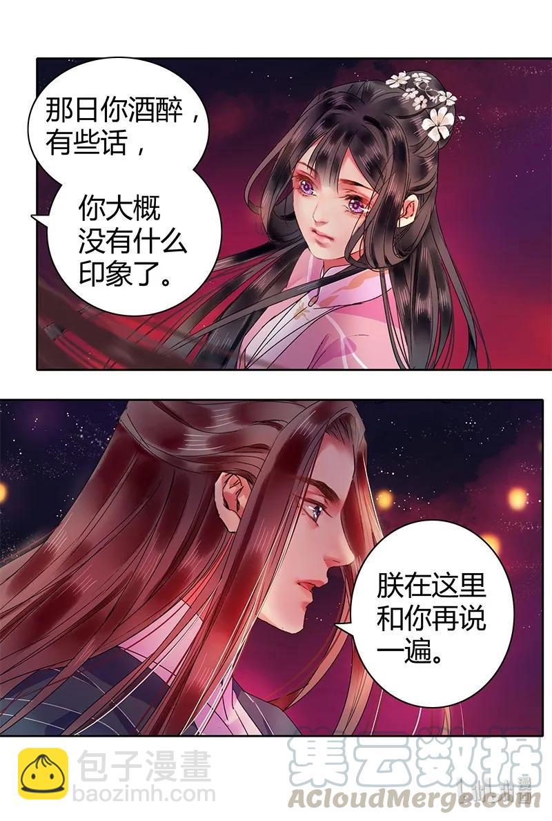 122 你江山都是责任-第112话