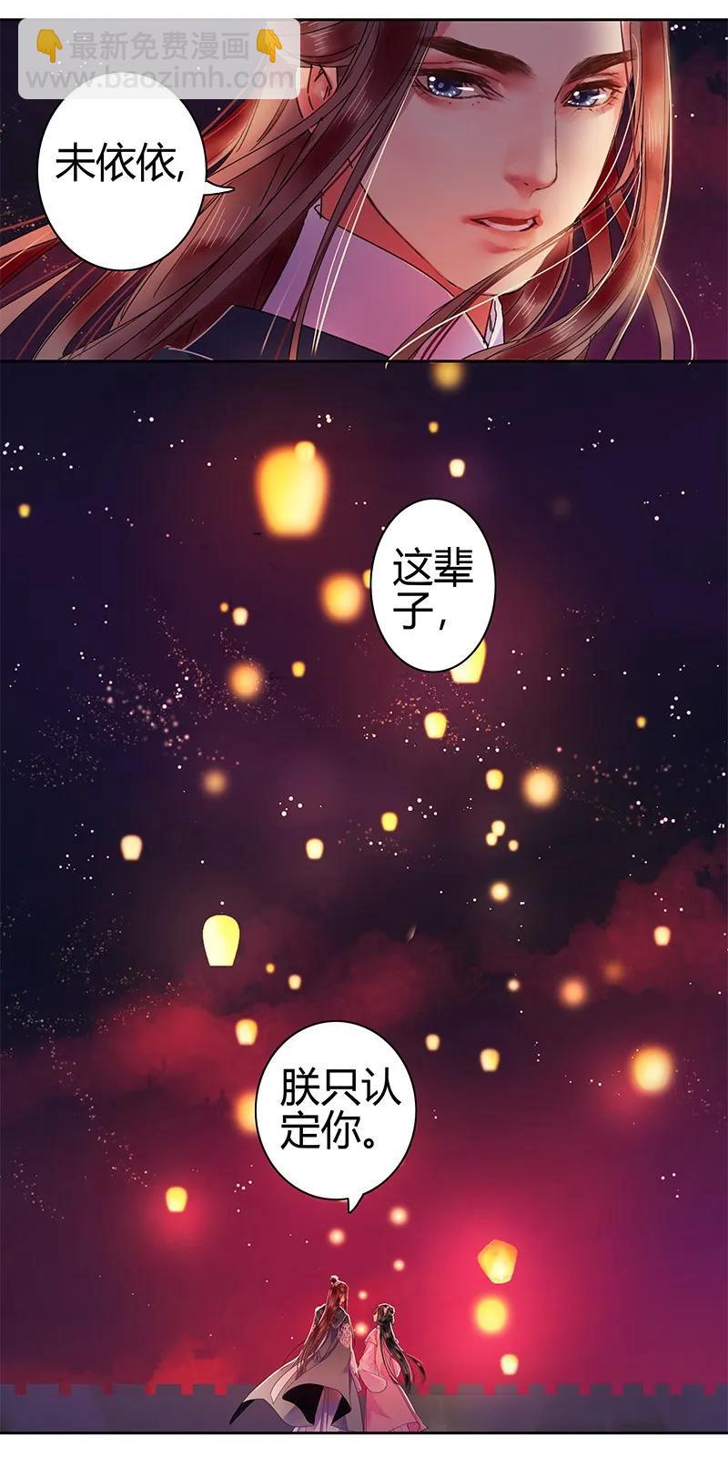 122 你江山都是责任-第112话