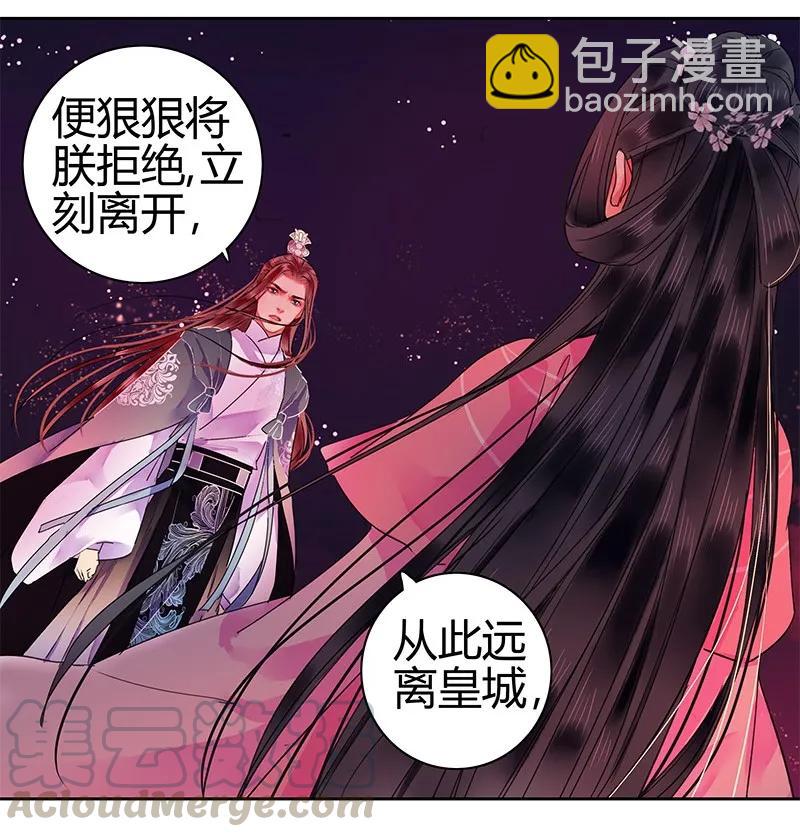 122 你江山都是责任-第112话