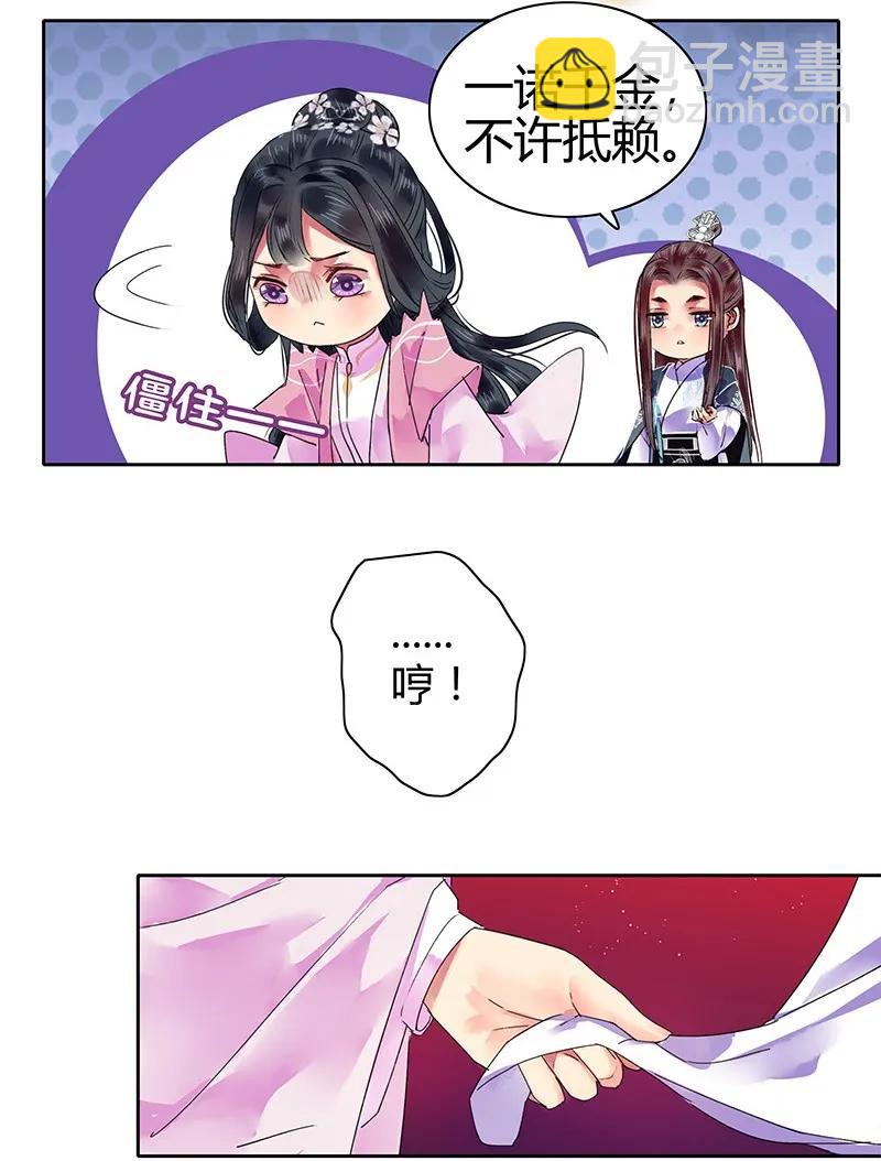 122 你江山都是责任-第112话