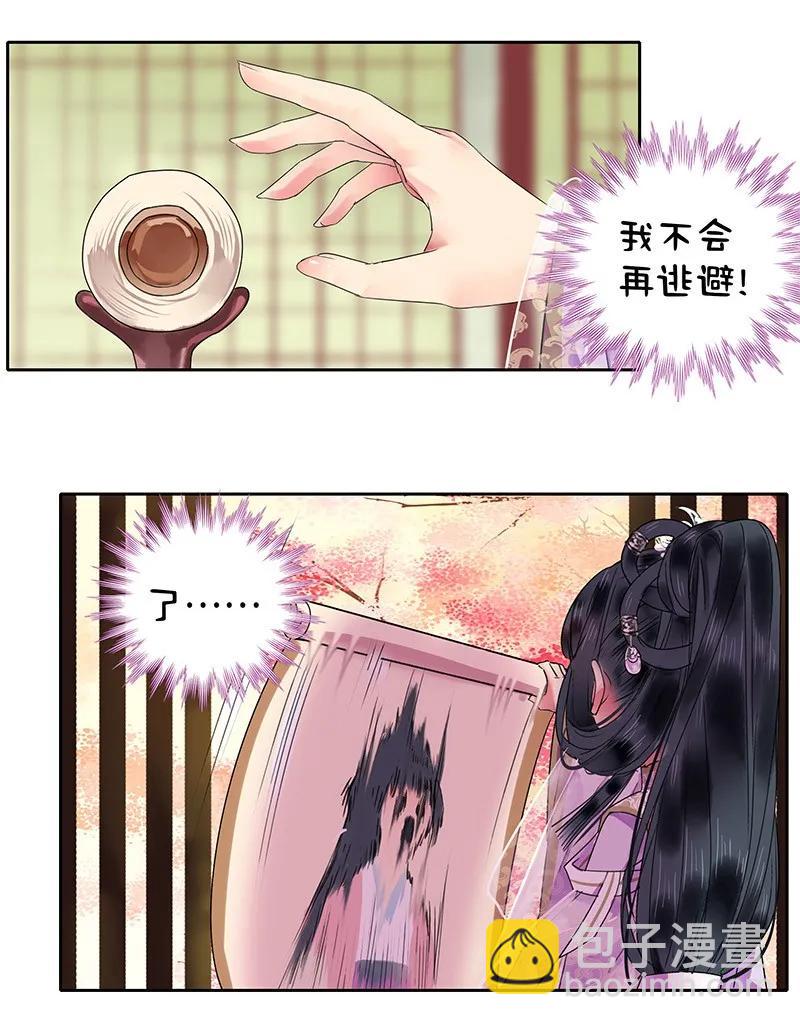 124 少女情怀总是春-第114话