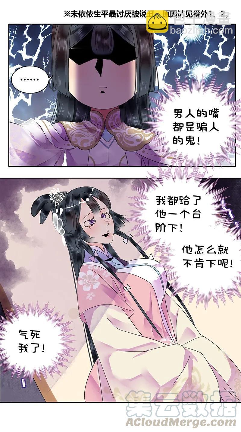 124 少女情怀总是春-第114话