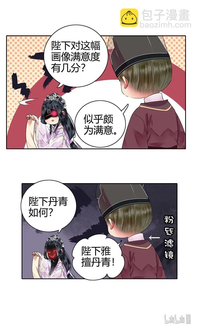 124 少女情怀总是春-第114话