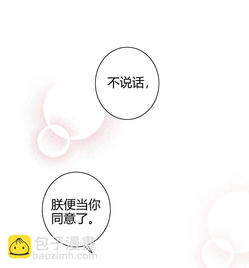 124 少女情怀总是春-第114话