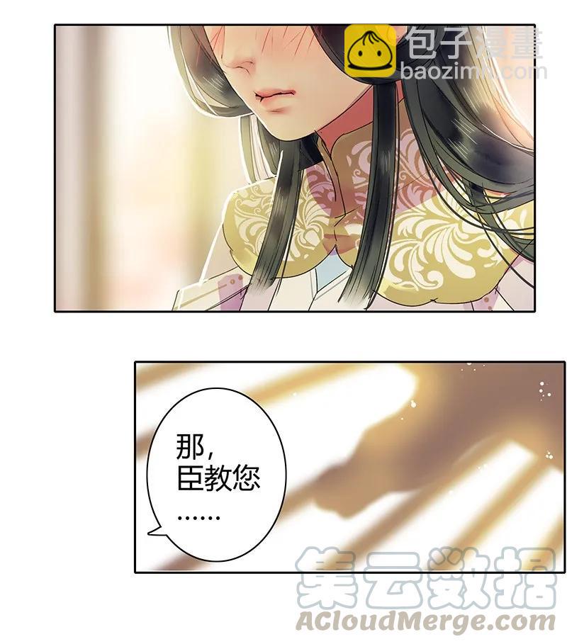 126 有意为之开小灶-第116话