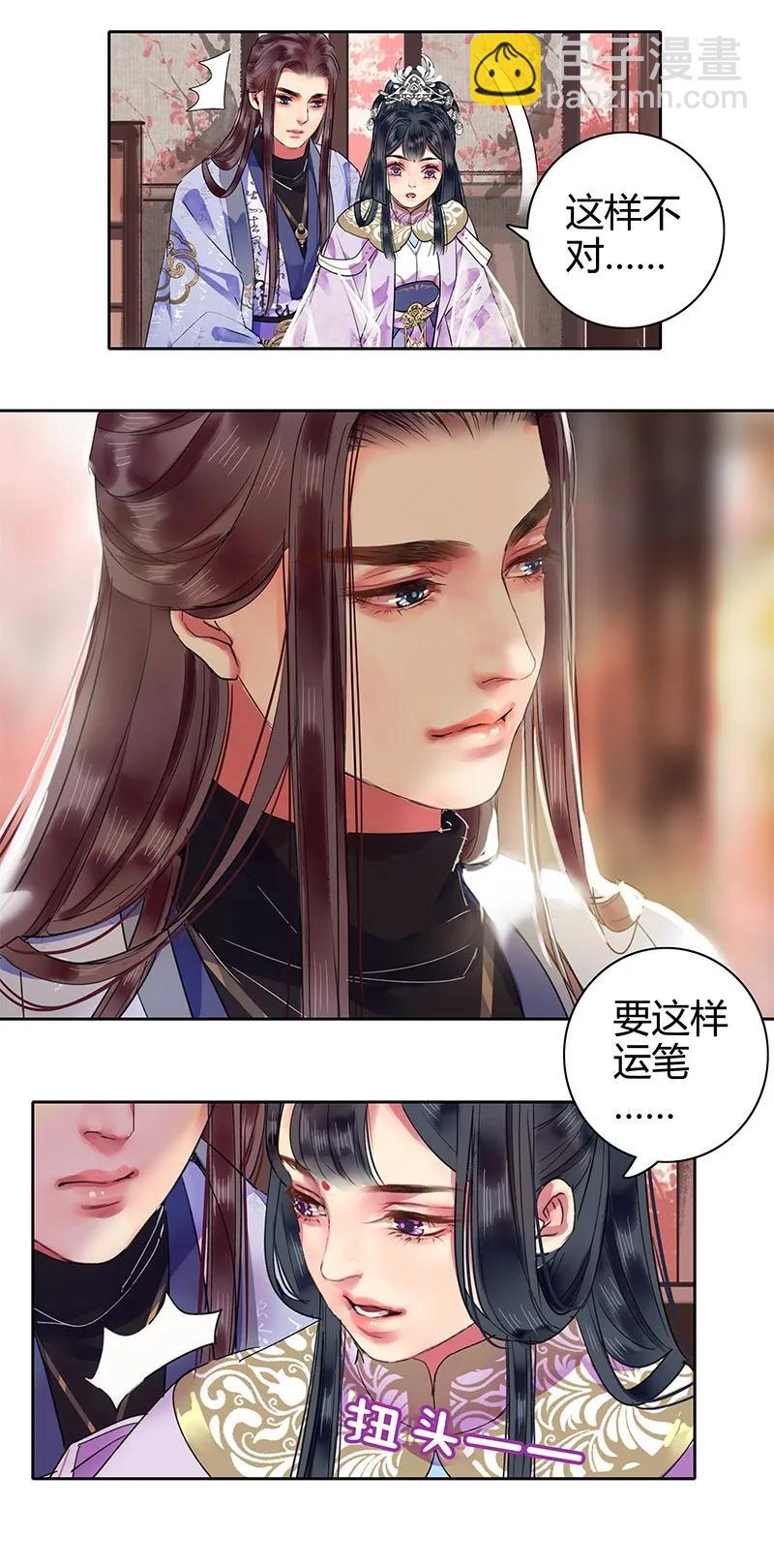 126 有意为之开小灶-第116话