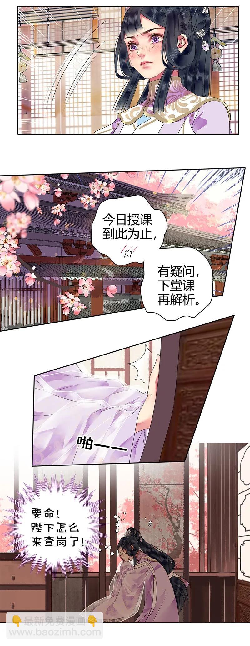 126 有意为之开小灶-第116话