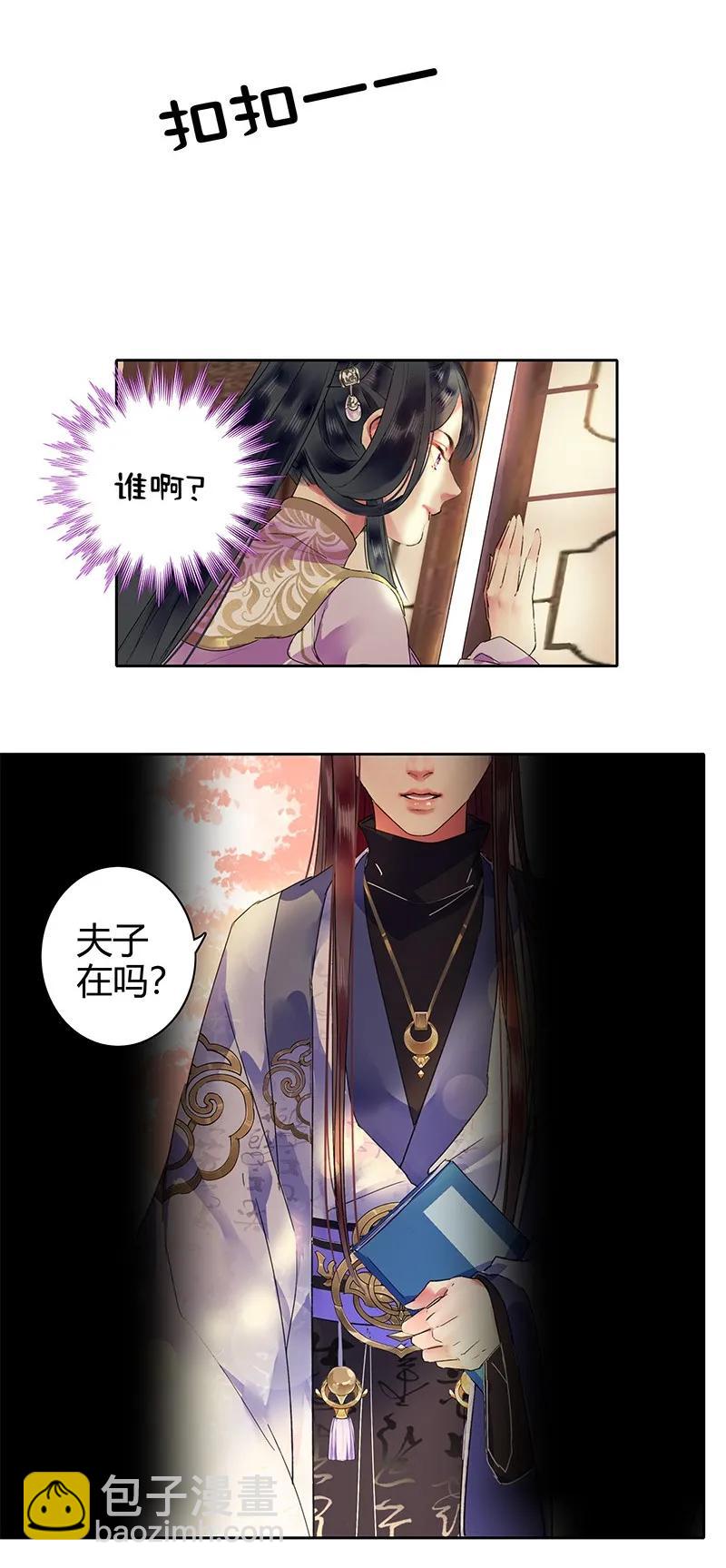 126 有意为之开小灶-第116话