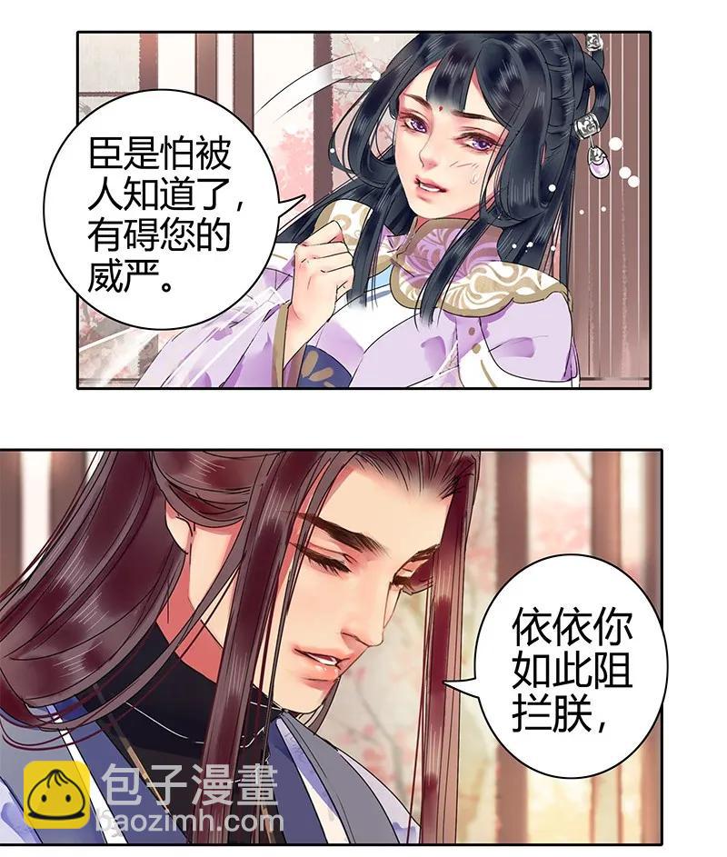 126 有意为之开小灶-第116话