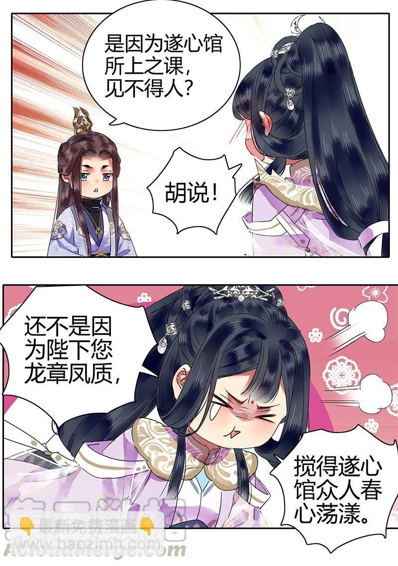 126 有意为之开小灶-第116话