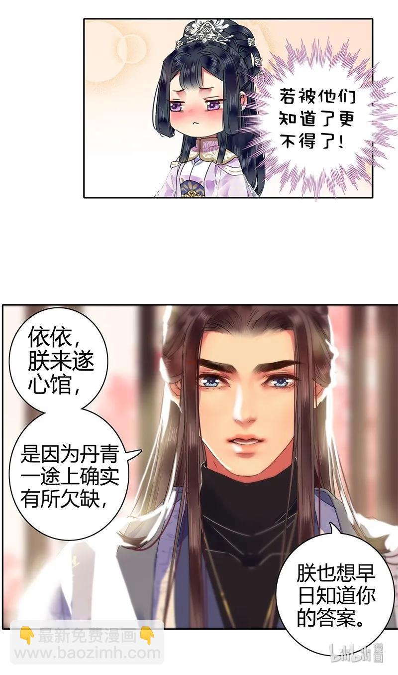 126 有意为之开小灶-第116话