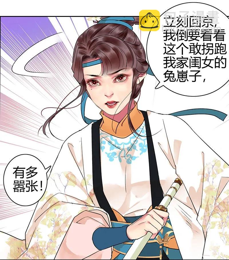 128 愿我如星君如月-第118话