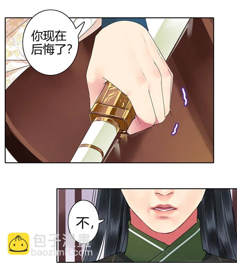 128 愿我如星君如月-第118话