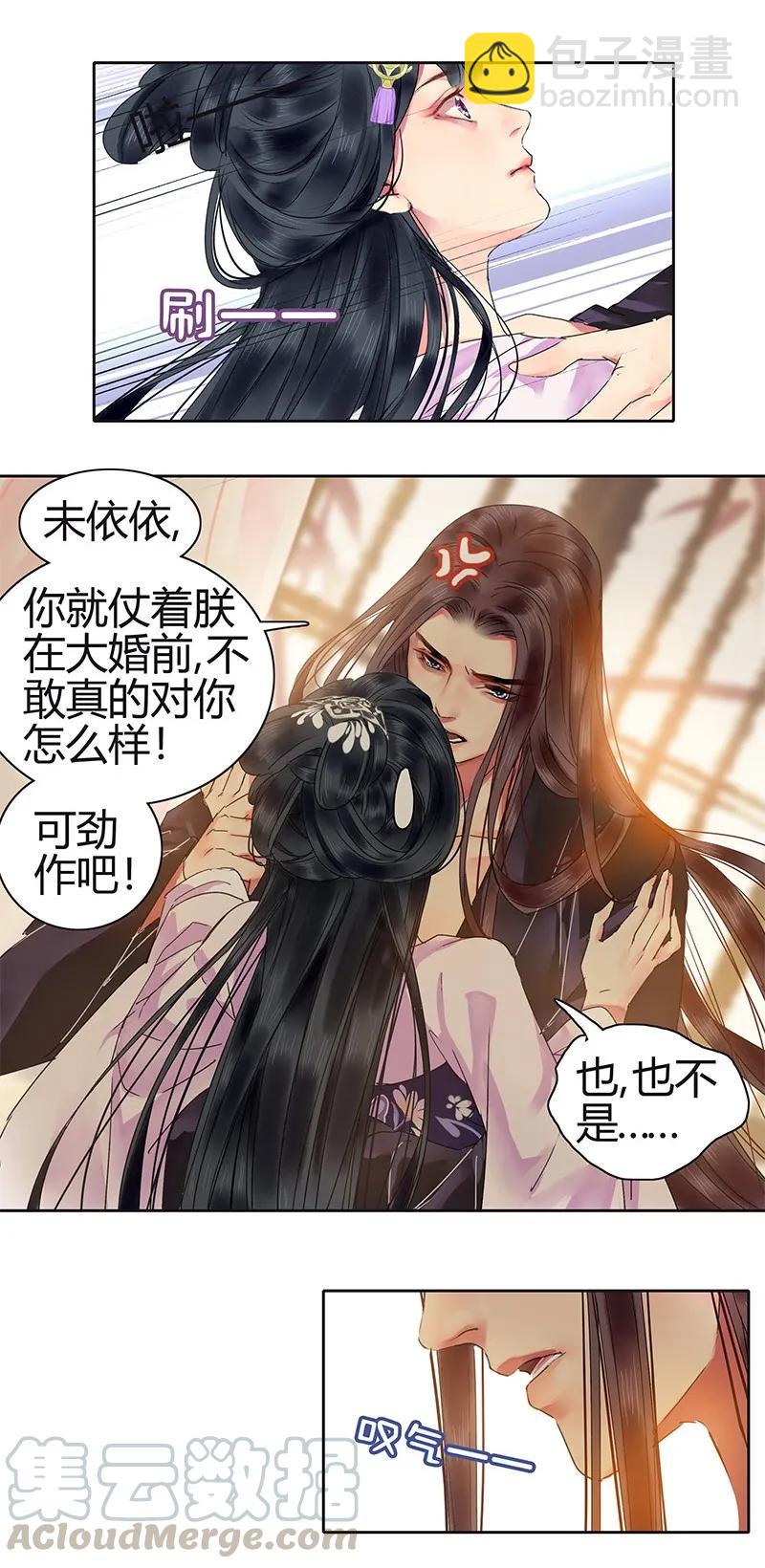 130 依依你爹回来啦-第120话