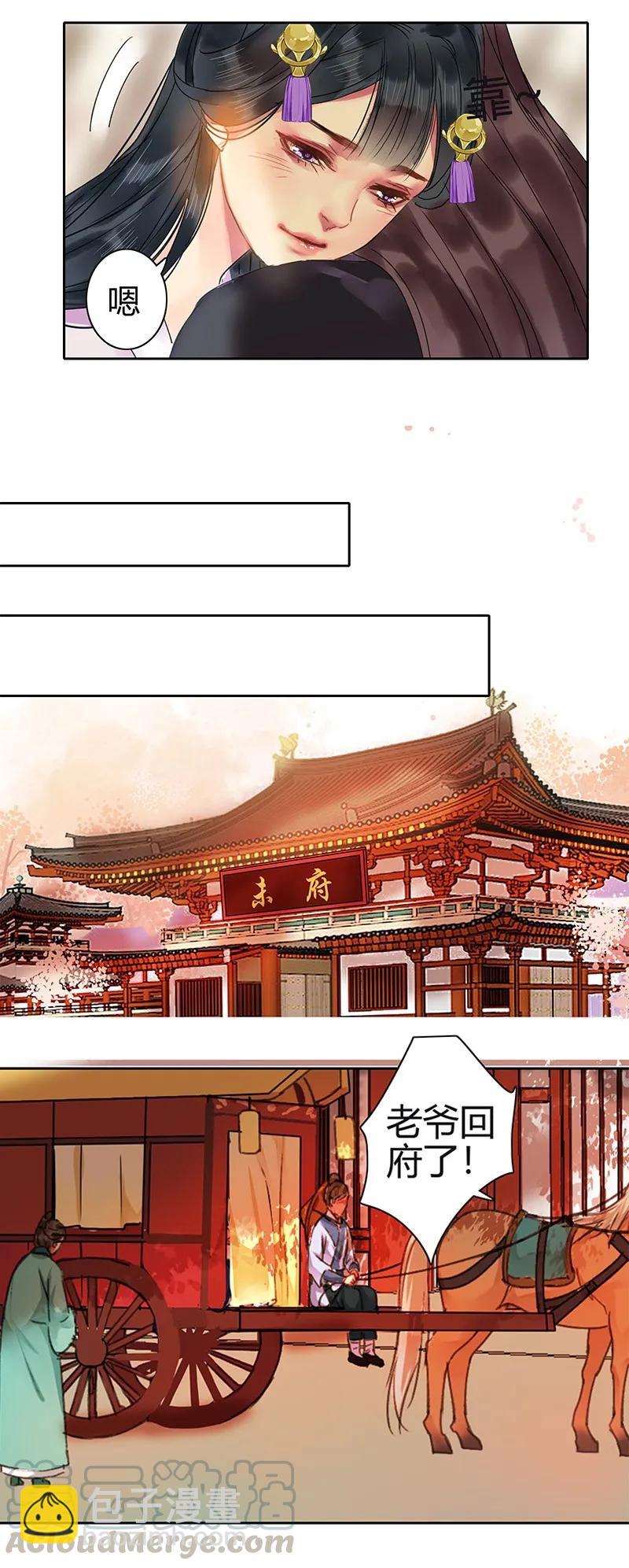 130 依依你爹回来啦-第120话