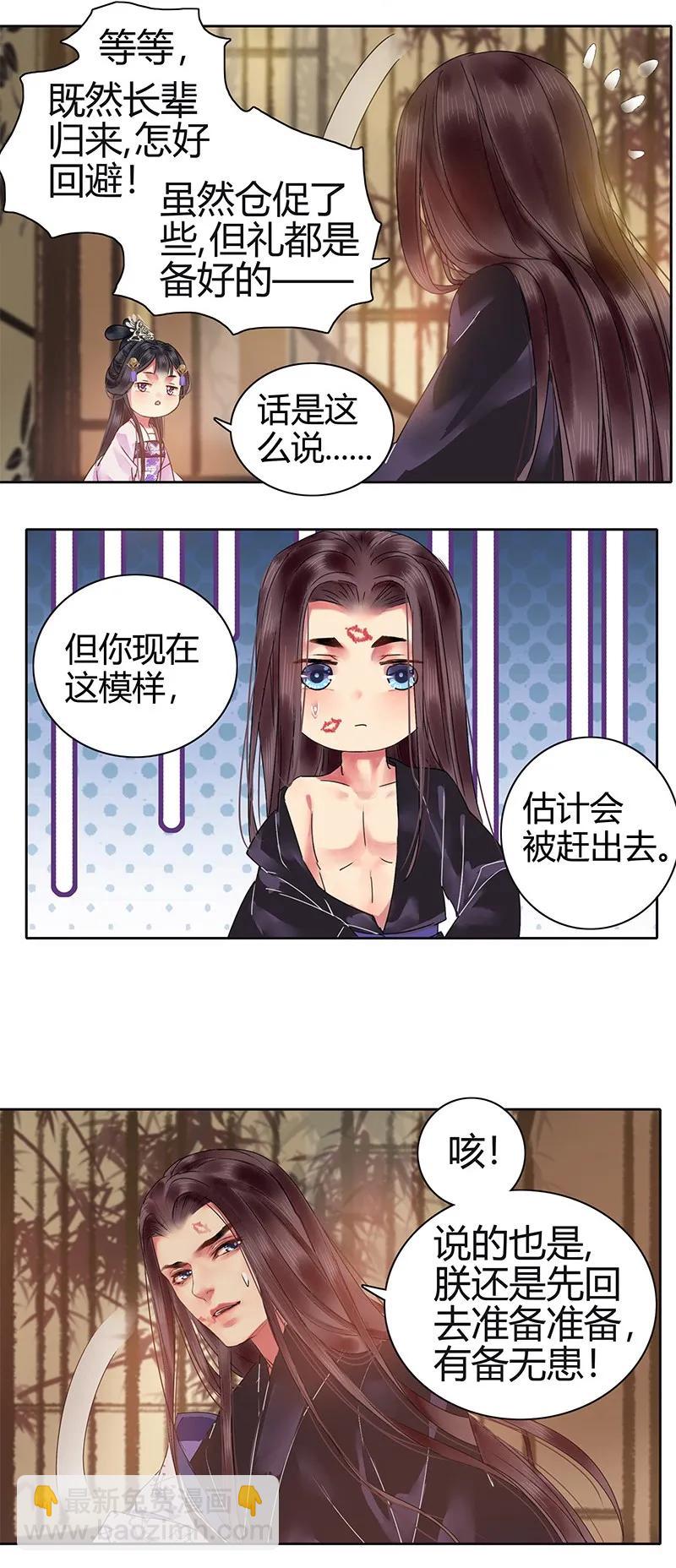 130 依依你爹回来啦-第120话