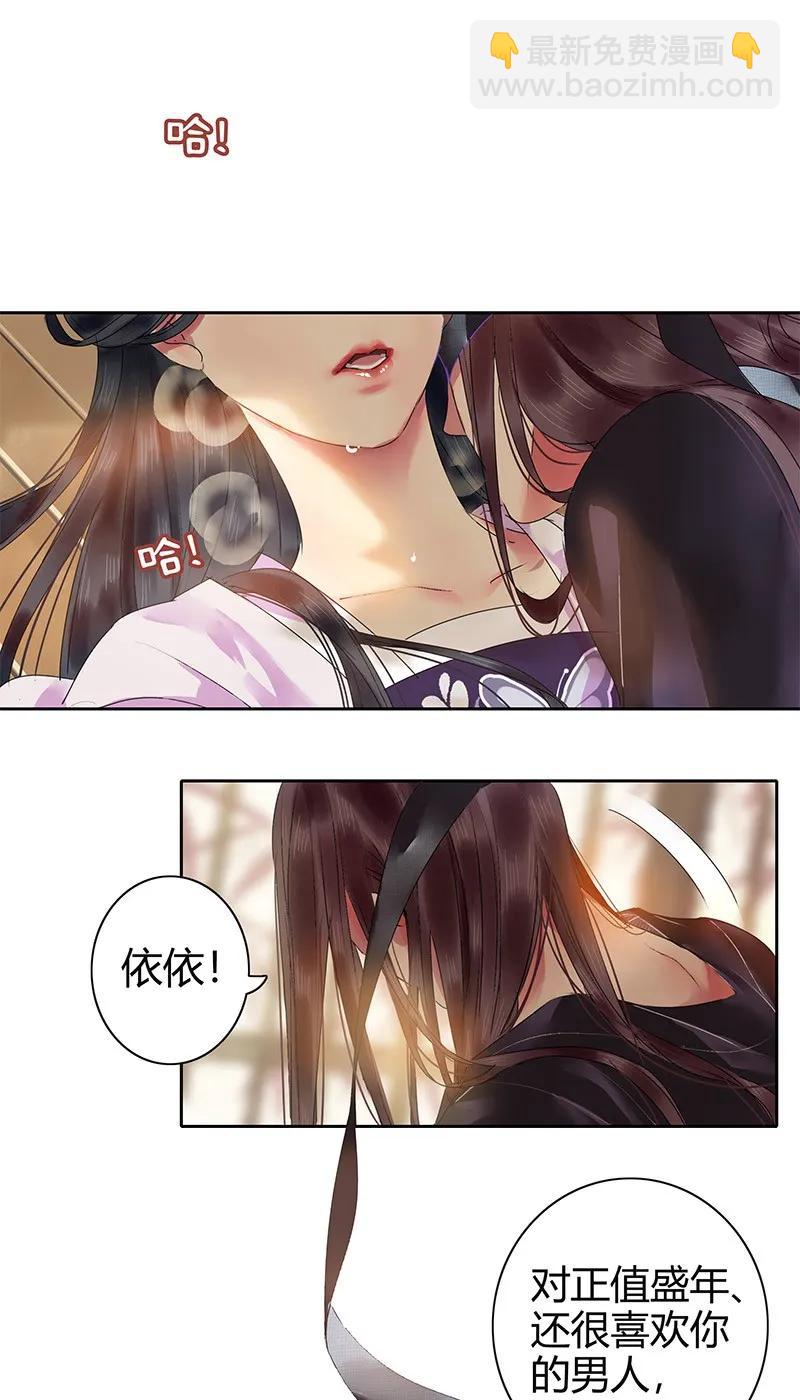 130 依依你爹回来啦-第120话