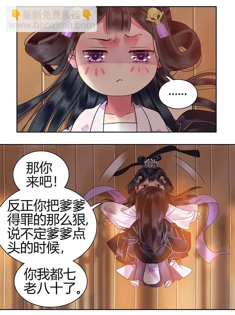 130 依依你爹回来啦-第120话