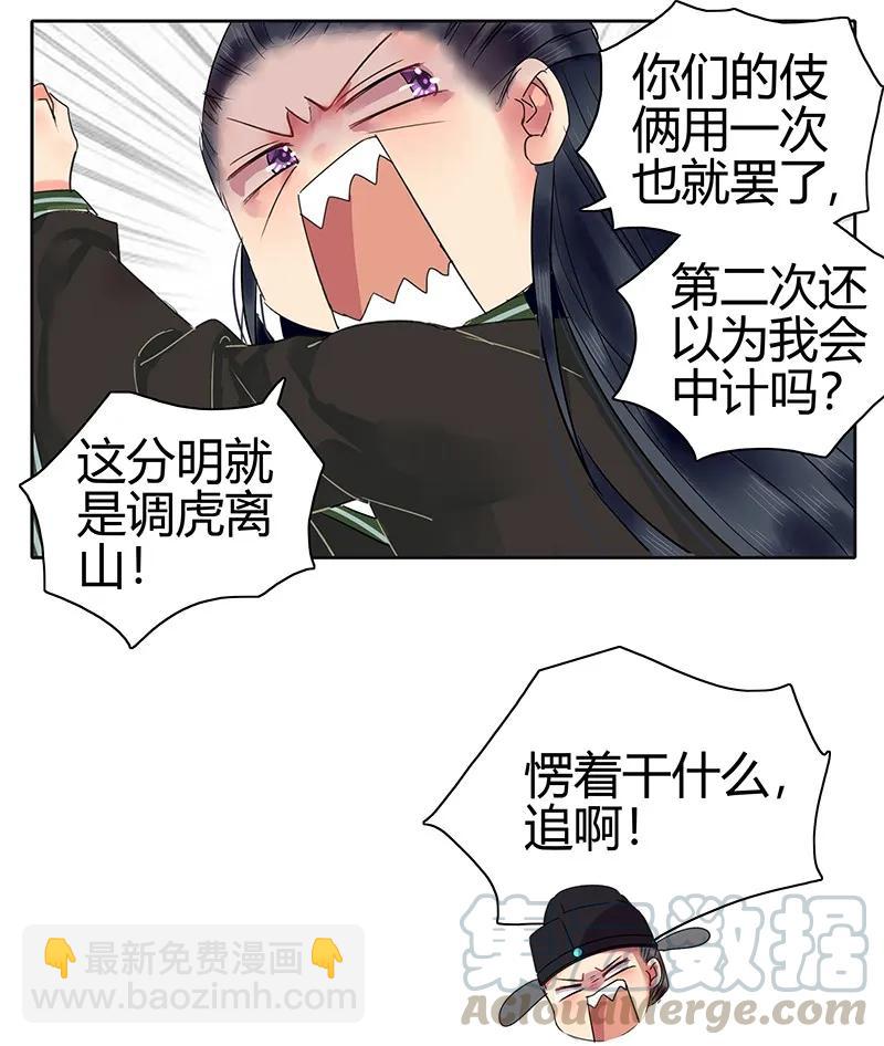 132 特殊时期躲柜子-第122话