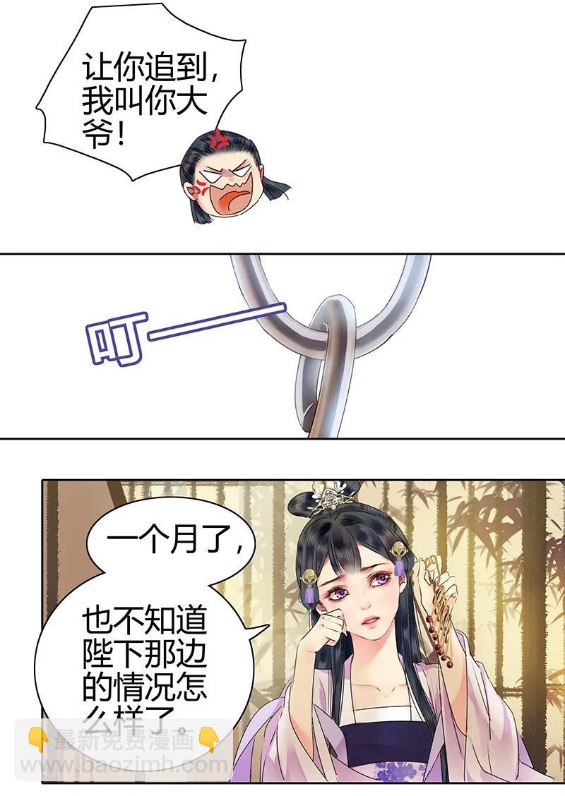 132 特殊时期躲柜子-第122话