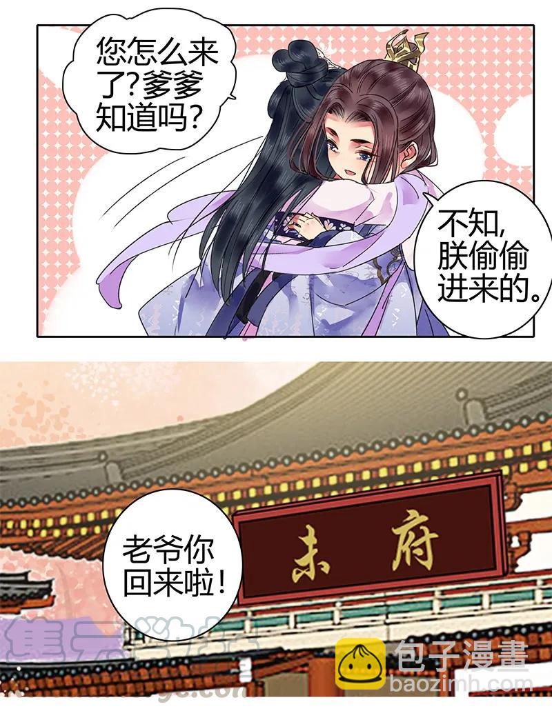 132 特殊时期躲柜子-第122话